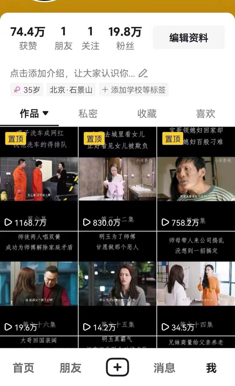 百分百去重玩法，轻松一键搬运，享受百万爆款，短剧，推文，带货神器，轻松过原创【揭秘】-千羽资源库