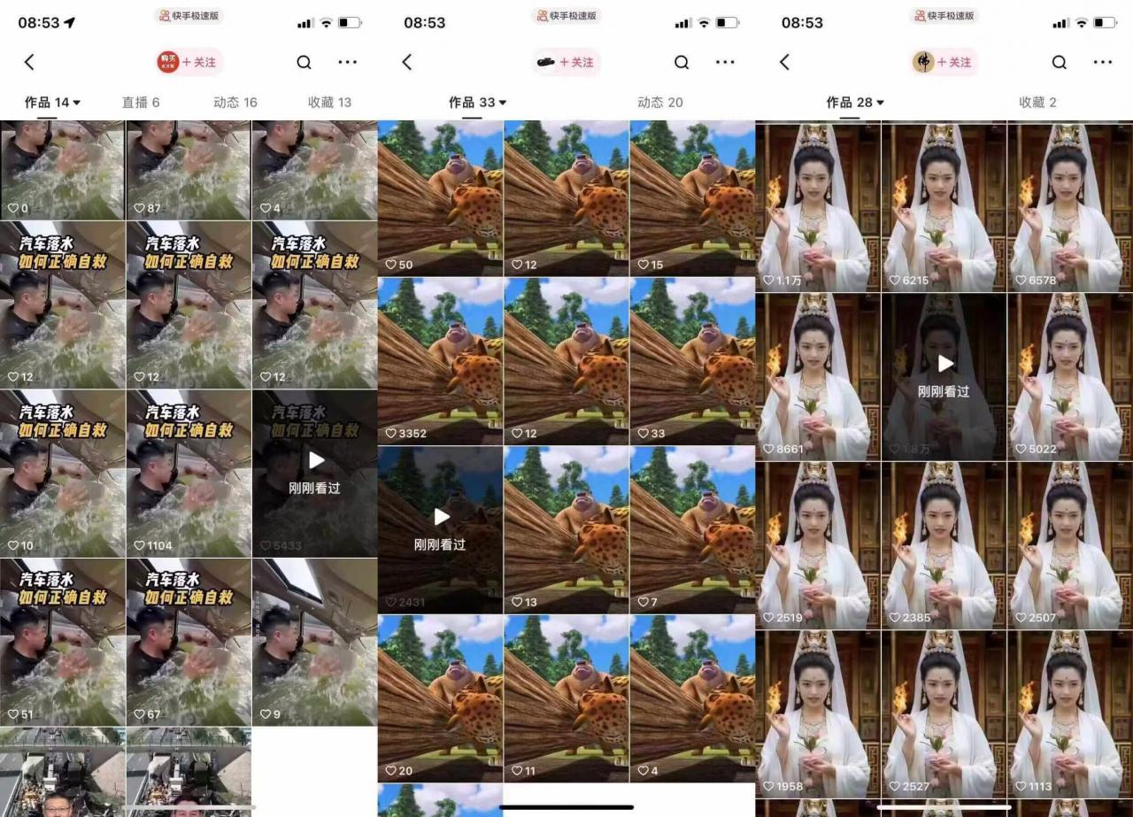 狗熊岭快手连怼技术，好物，涨粉都可以连怼-千羽资源库
