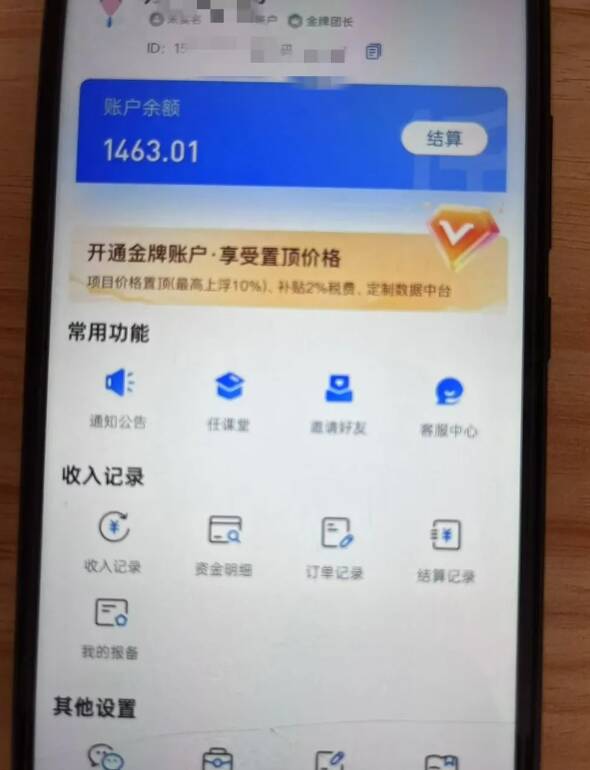 新手小白无脑简单月入6000+的-天涯神贴网盘拉新【揭秘】-千羽资源库
