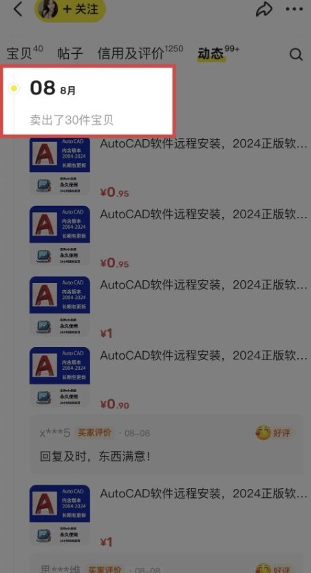 闲鱼虚拟网盘拉新训练营，两天快速人门，长久稳定被动收入，要在没有天花板的项目里赚钱-千羽资源库